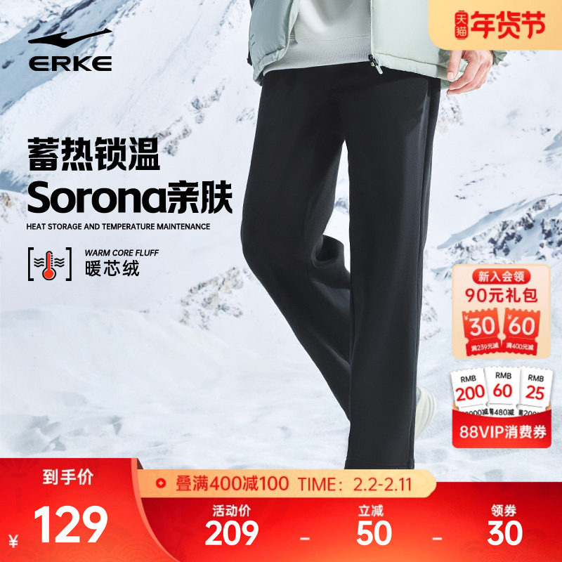 鸿星尔克加厚运动裤男冬季新款男士针织直筒长裤休闲男裤加绒裤子