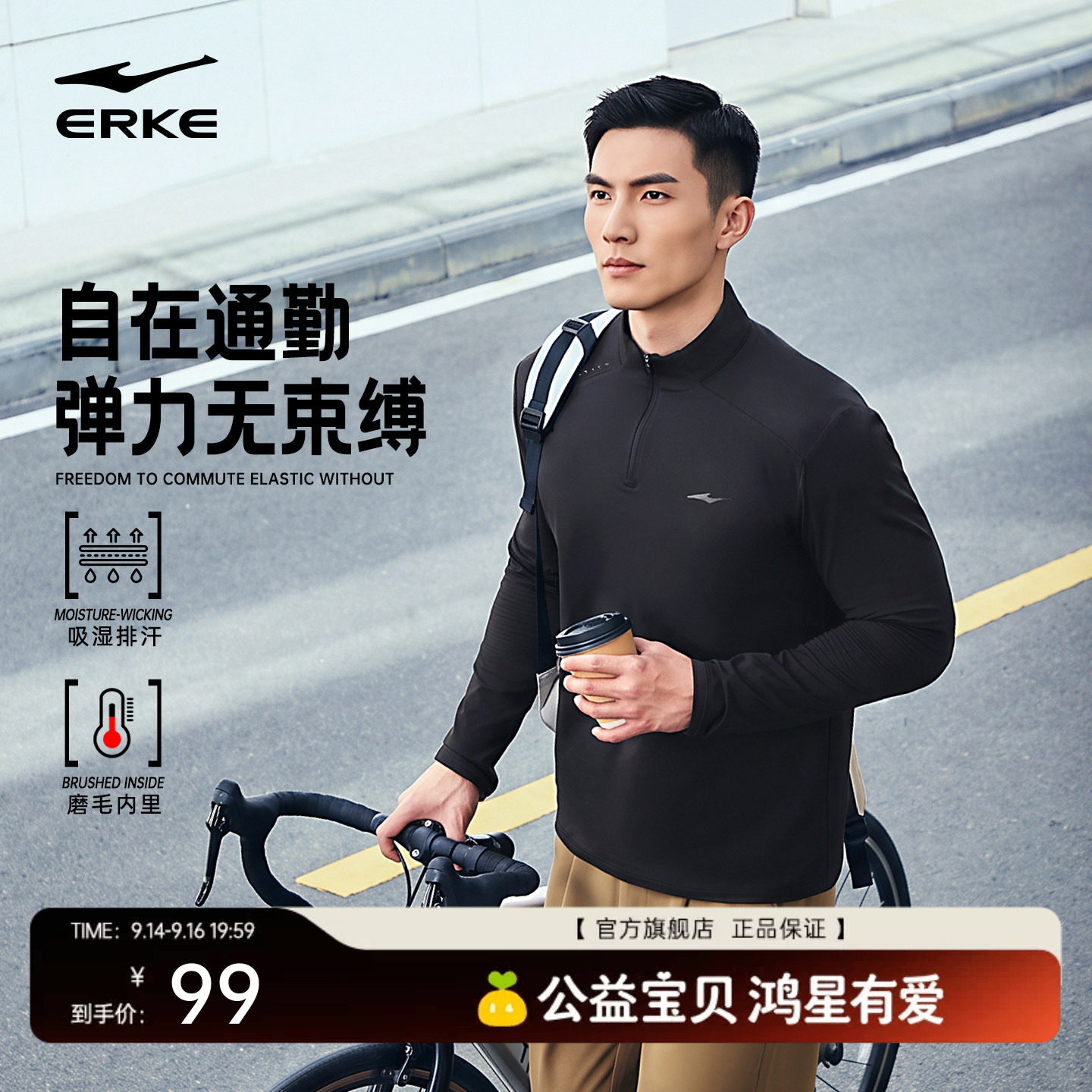 erke/鸿星尔克速干长袖t恤男图片