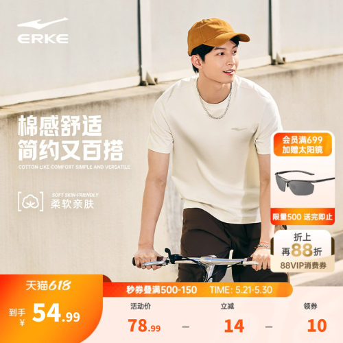 erke/鸿星尔克短袖t恤男