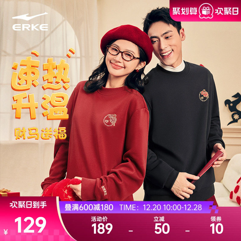 财马送福丨鸿星尔克加绒卫衣男女情侣新年马年本命年红色衣服上衣
