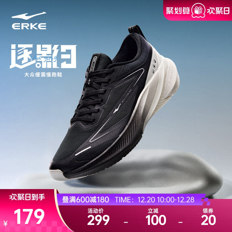 鸿星尔克逐影3男跑步鞋冬季新款轻质运动鞋减震软底跑鞋网面鞋子