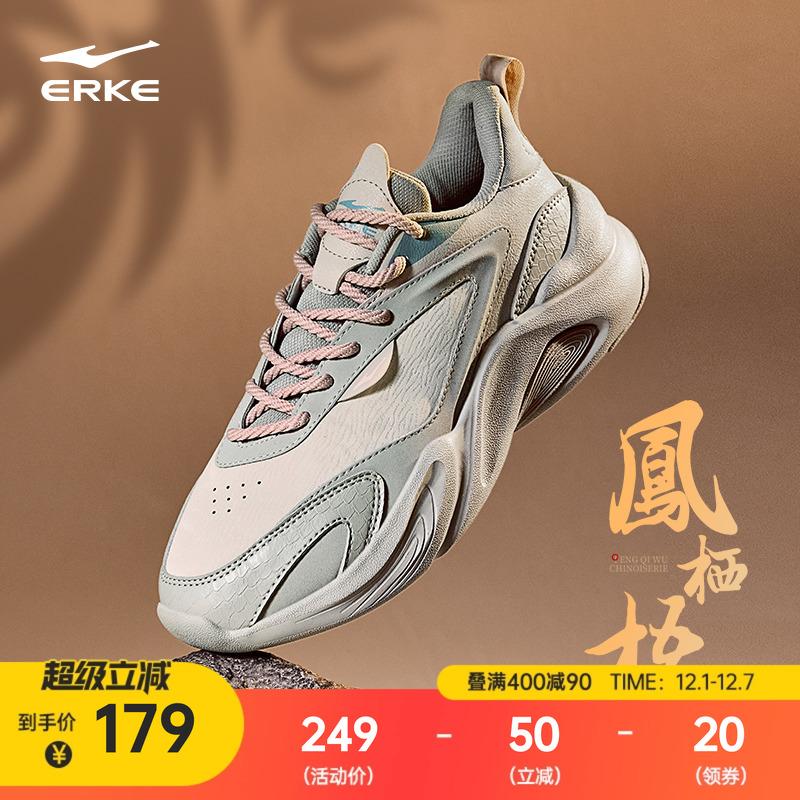 鸿星尔克女子凤栖梧运动休闲鞋