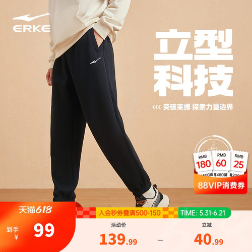 鸿星尔克针织裤新品透气
