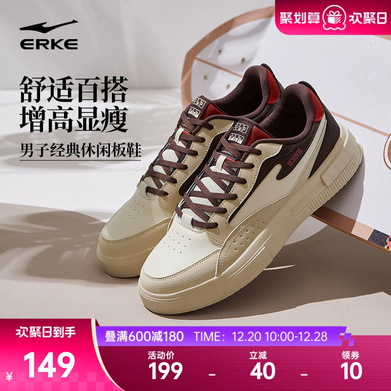 鸿星尔克运动鞋男鞋鞋子厚底板鞋