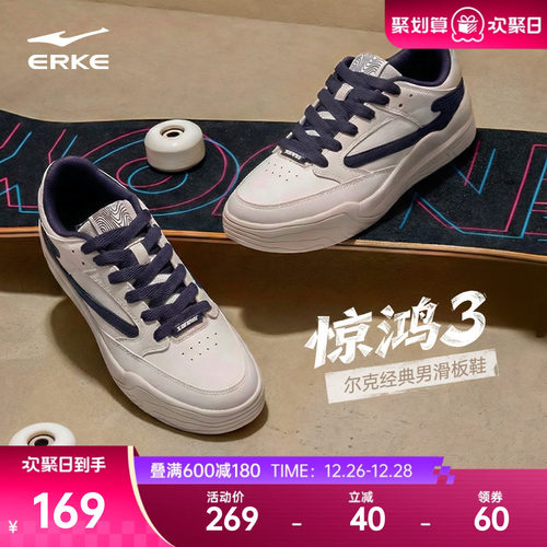 惊鸿3鸿星尔克板鞋男鞋冬季新款青少年运动鞋百搭休闲鞋男士鞋子