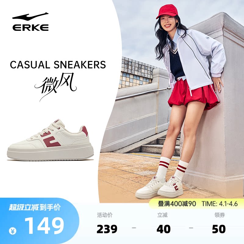 微风鸿星尔克女鞋板鞋夏季新款鞋子厚底增高女款百搭运动鞋休闲鞋