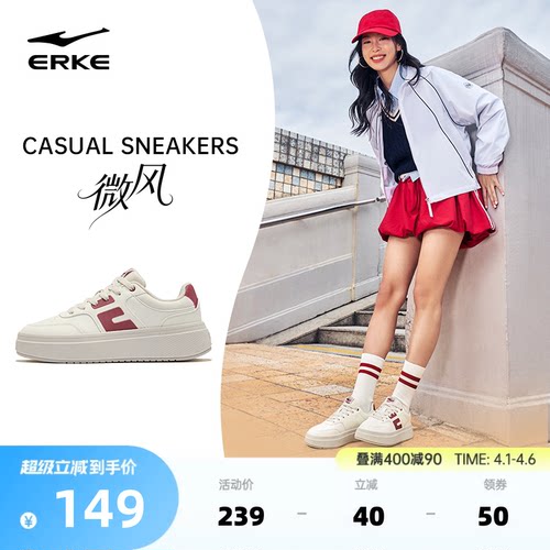 鸿星尔克防雨水显腿瘦女款小白鞋