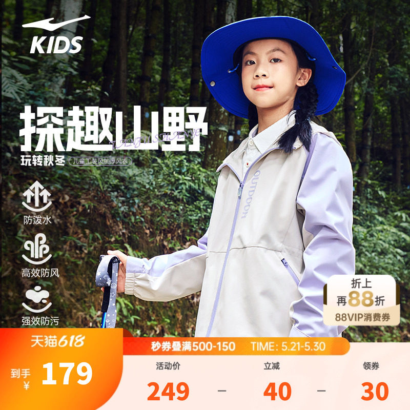 鸿星尔克童装女童加厚保暖外套春季新款儿童防泼水防风运动风衣