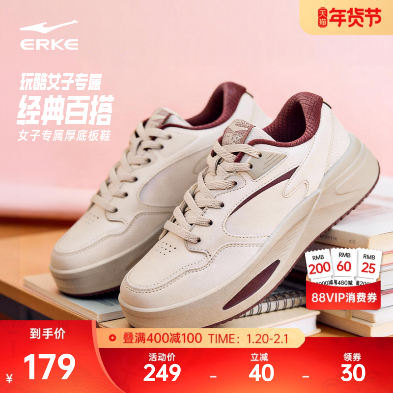 玩酷4鸿星尔克女鞋板鞋冬季新款休闲鞋女款鞋子厚底面包鞋运动鞋,运动鞋new,板鞋,淘宝优惠券,粉丝福利购,淘宝优惠卷