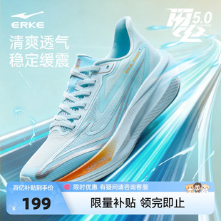 闪电5|鸿星尔克跑步鞋夏季新款网面透气运动鞋减震软底轻便跑鞋男