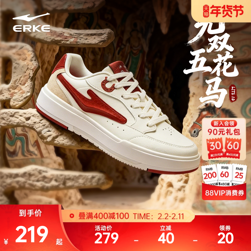 无双五花马鸿星尔克男鞋板鞋冬季新款女生鞋子休闲鞋情侣运动鞋