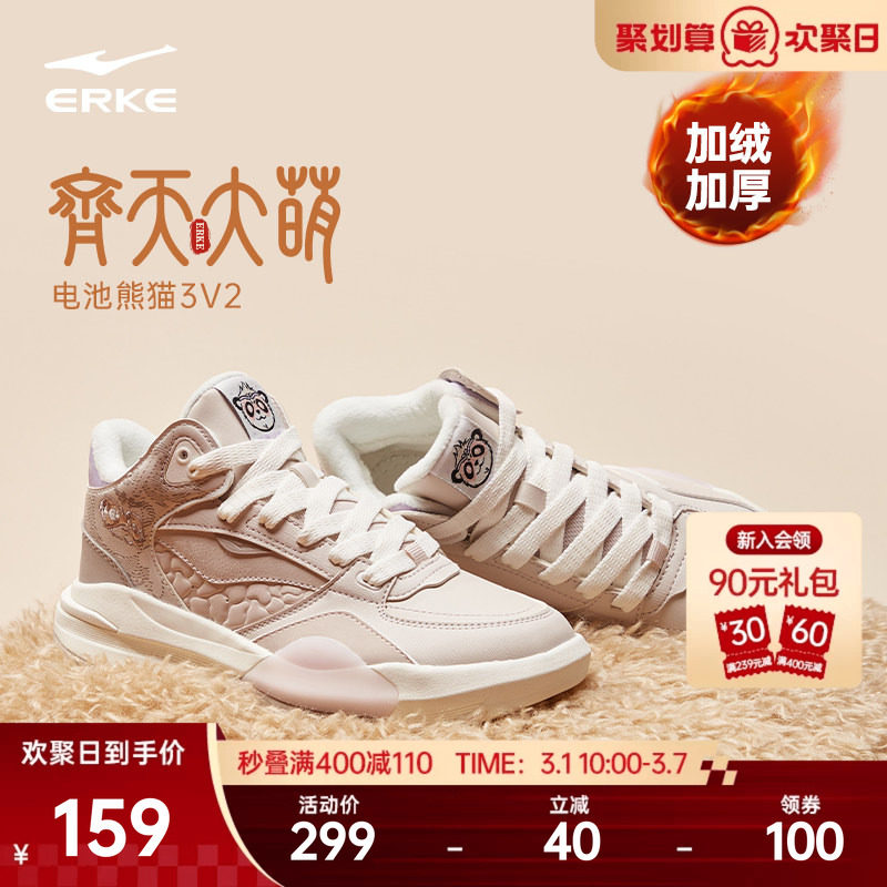 电池熊猫V2鸿星尔克板鞋高帮休闲女鞋春季新款加绒厚底增高运动鞋