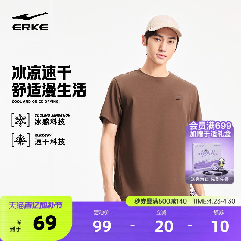 鸿星尔克短袖男款2026夏季新款男士运动凉感速干休闲纯色运动t恤