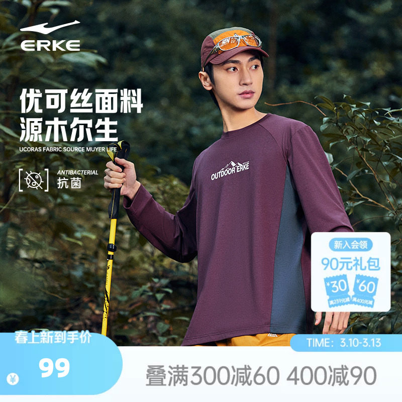 鸿星尔克长袖t恤男2026春季新款男士户外优可丝抗菌运动上衣男装