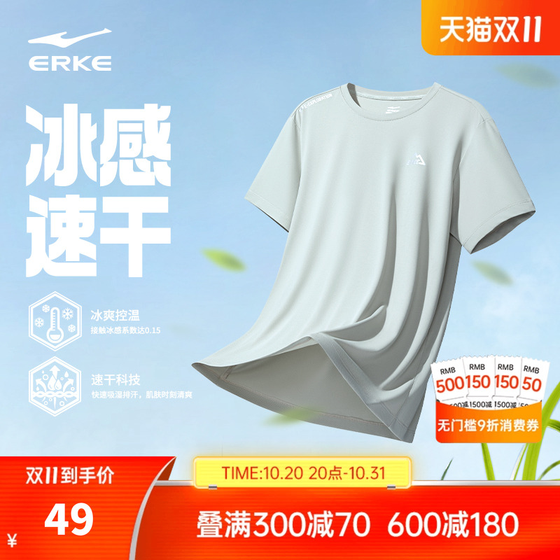 erke/鸿星尔克速干衣男t恤健身