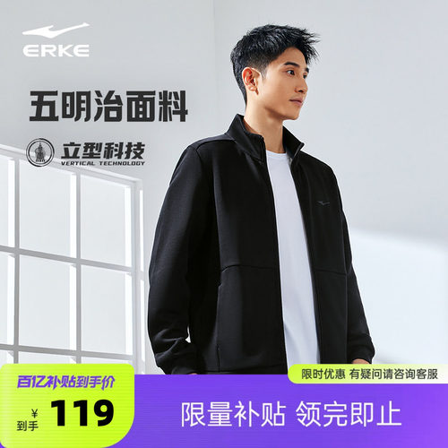 erke/鸿星尔克运动男士外套