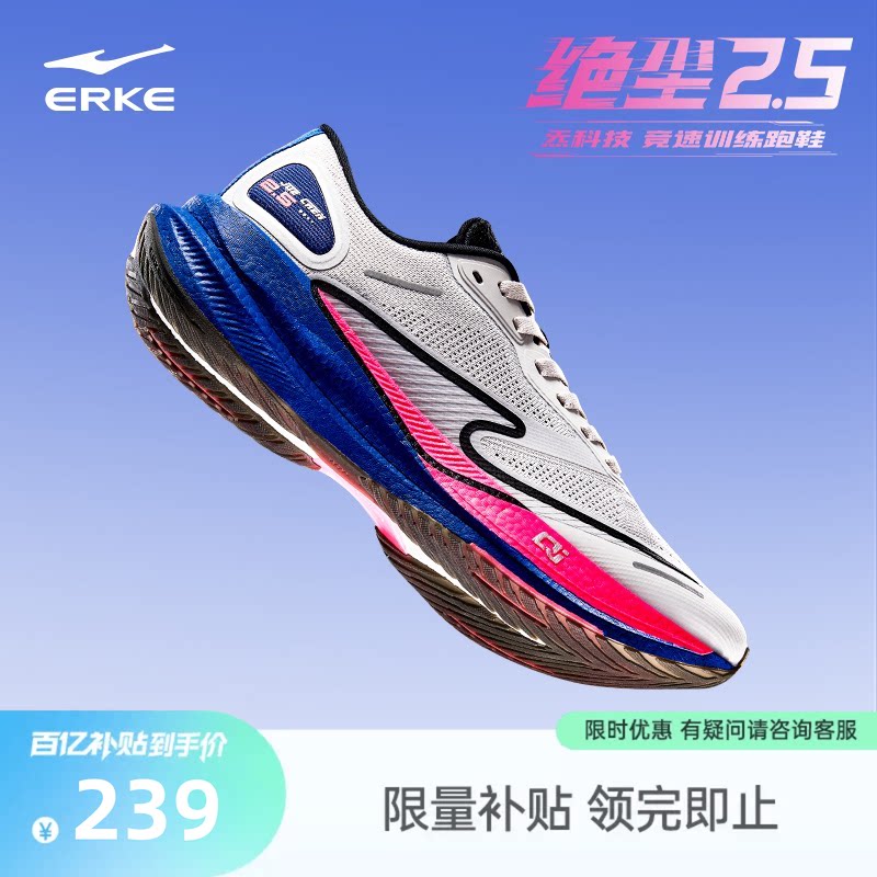 鸿星尔克绝尘跑步鞋夏季新款男鞋极风2运动鞋青少年竞速专业跑鞋