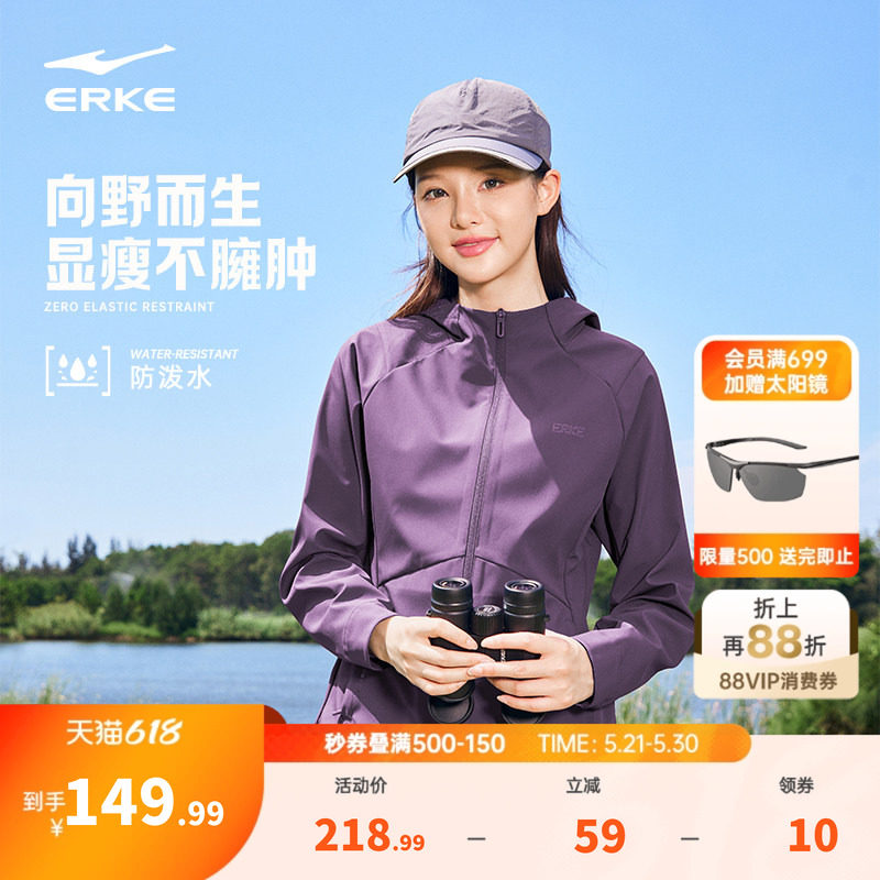 鸿星尔克外套女款春季新款女士修身软壳冲锋运动风衣夹克女装衣服