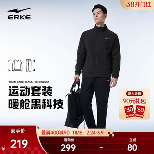 鸿星尔克运动套装男春季男士休闲通勤男装外套立领行政夹克运动裤