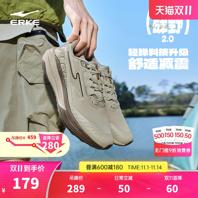 鸿星尔克肆野2户外跑步鞋男秋冬新款登山徒步鞋减震防泼水运动鞋