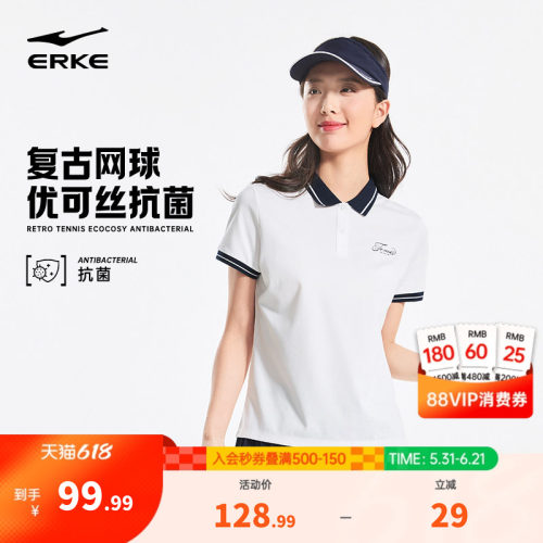 erke/鸿星尔克运动polo衫女