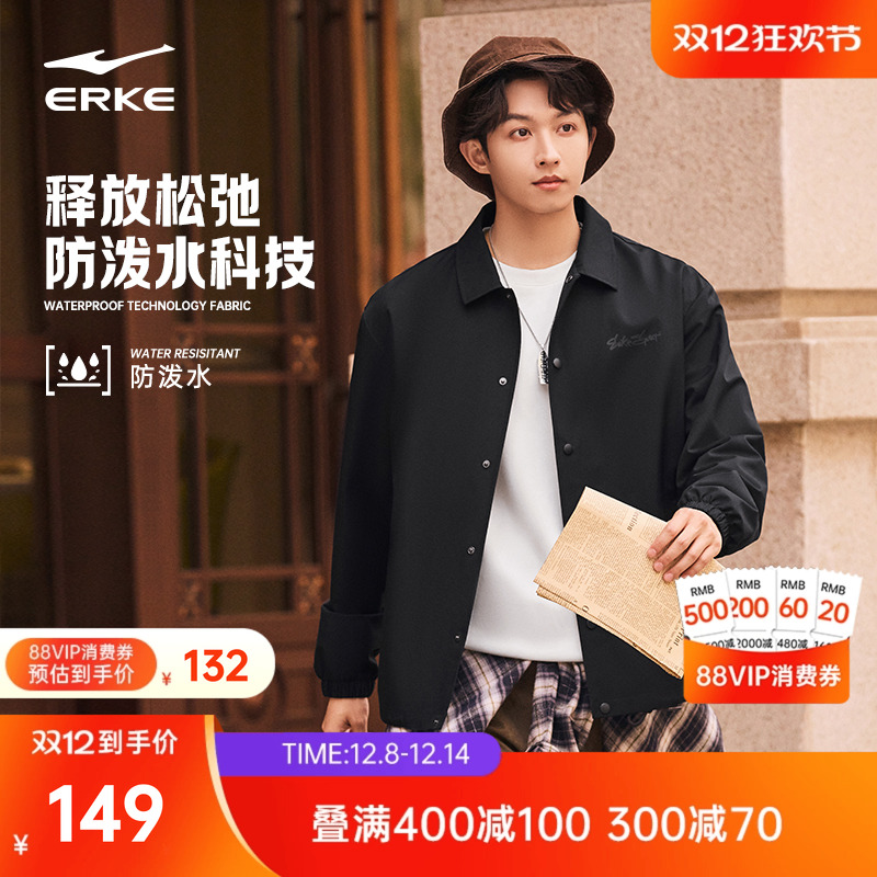 erke/鸿星尔克男士夹克外套