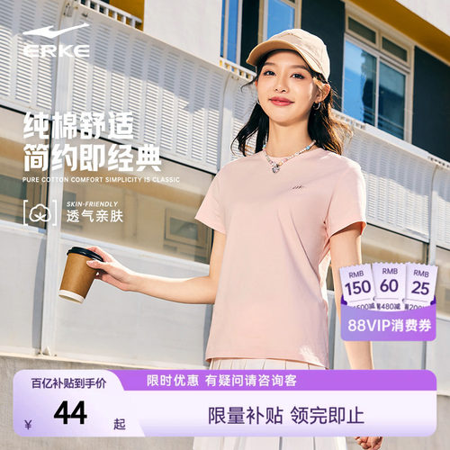 erke/鸿星尔克运动短袖女款