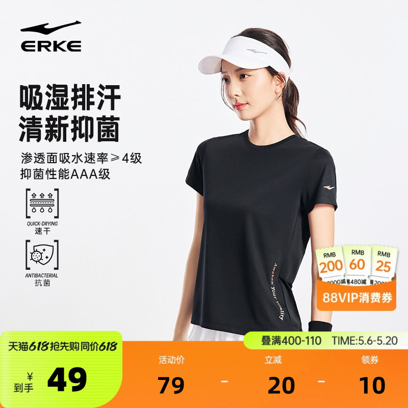 鸿星尔克抗菌短袖女2026夏季新款女士跑步运动速干衣透气羽毛球服