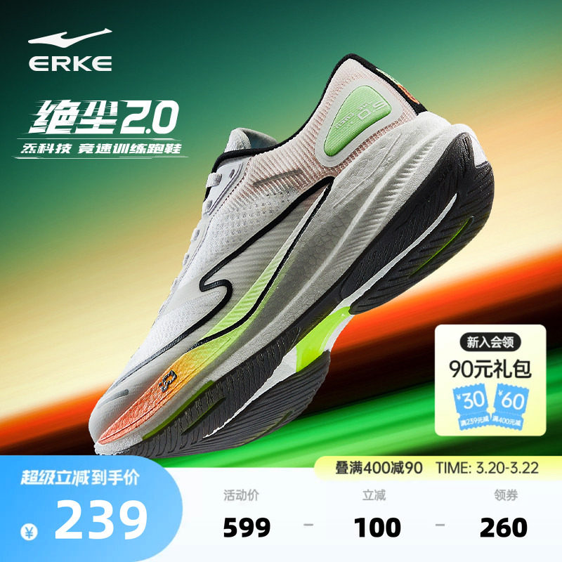 绝尘2.0|鸿星尔克男鞋专业竞速训练跑步鞋冬季减震跑鞋学生运动鞋