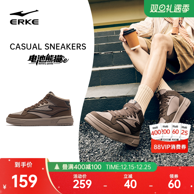 电池熊猫SE鸿星尔克板鞋高帮男鞋冬季新款皮面鞋子学生休闲运动鞋