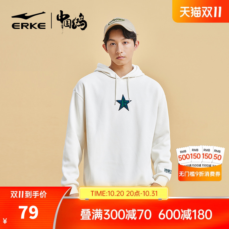 erke/鸿星尔克宽松加厚带帽卫衣