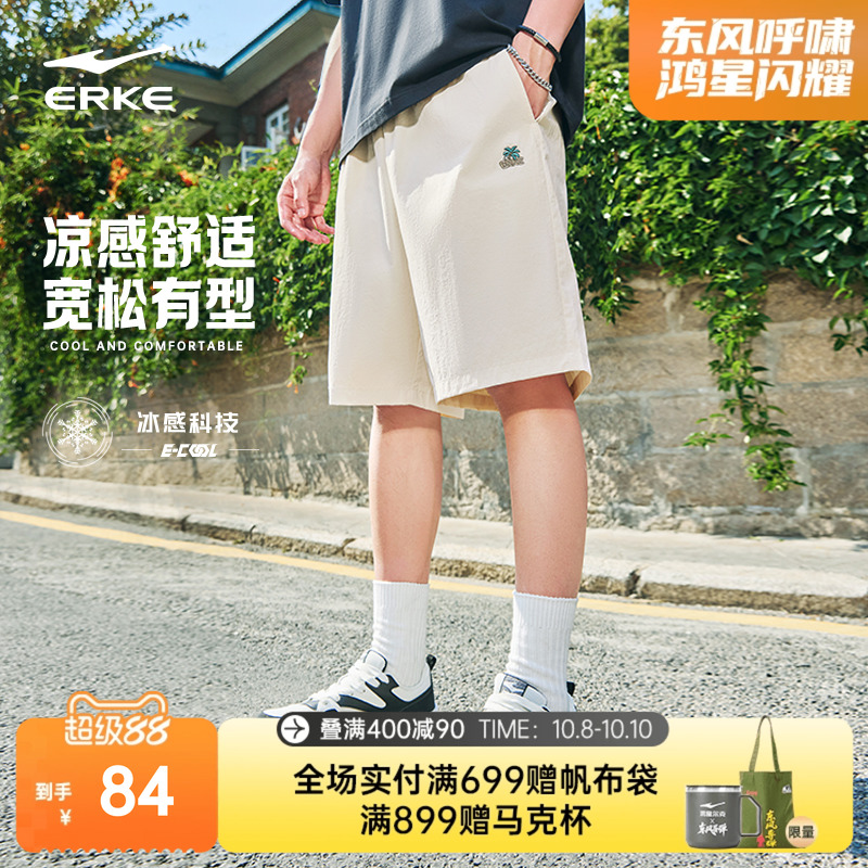 鸿星尔克短裤男夏季新款男士运动宽松透气休闲裤子冰丝五分裤男裤