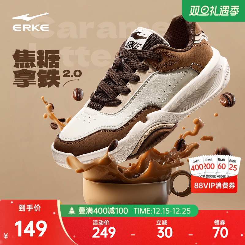 焦糖拿铁鸿星尔克面包鞋男