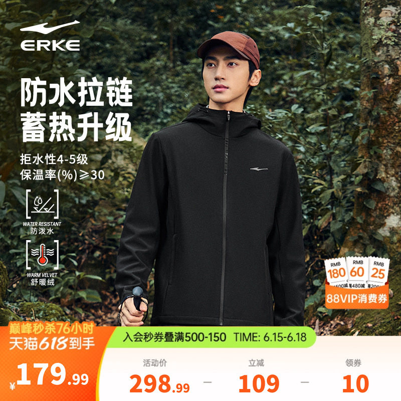 鸿星尔克加绒外套男款春秋男士软壳冲锋加厚运动夹克风衣爸爸男装