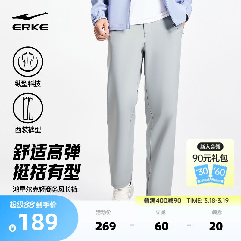 鸿星尔克运动裤男春季新款男士商务通勤西裤直筒休闲男裤男装裤子