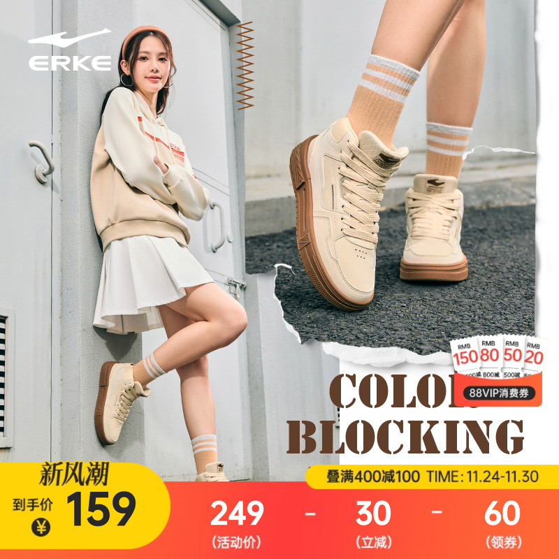 鸿星尔克女款高帮板鞋简约小白鞋