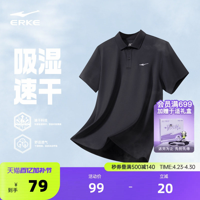 鸿星尔克polo衫男款夏季新款男士运动冰丝速干衣爸爸短袖t恤男装