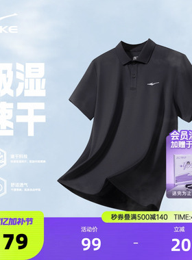 鸿星尔克polo衫男款夏季新款男士运动冰丝速干衣爸爸短袖t恤男装