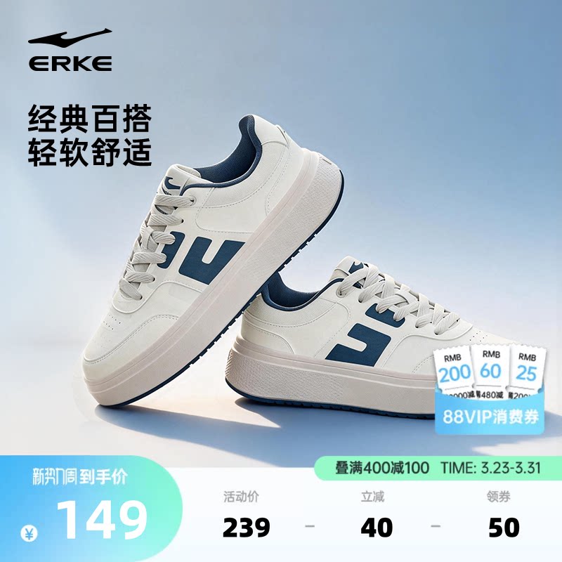 微风鸿星尔克男鞋板鞋夏季鞋子厚底增高鞋透气跑步鞋百搭运动鞋