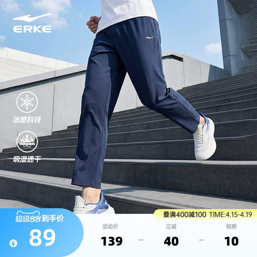 鸿星尔克男士冰丝速干裤