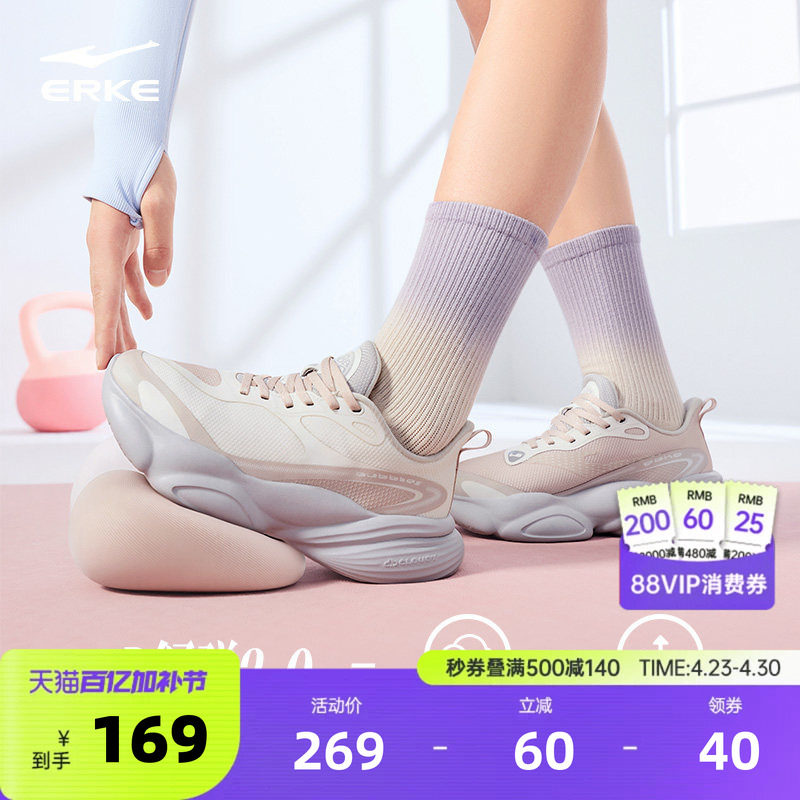 啵啵弹4|鸿星尔克女鞋运动鞋夏季跑鞋软底减震跳绳鞋透气跑步鞋