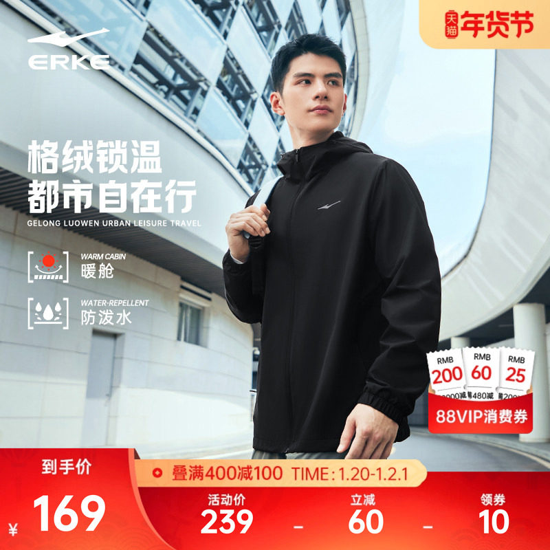 暖舱丨鸿星尔克外套男2025冬季新款男士加绒冲锋运动夹克风衣男款,运动服/休闲服装,运动茄克/外套,淘宝优惠券,粉丝福利购,淘宝优惠卷