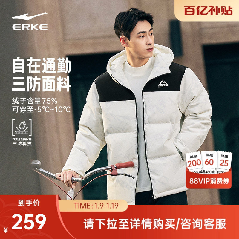 鸿星尔克羽绒服男款冬季新款男士青少年三防短款棉服男生外套男装