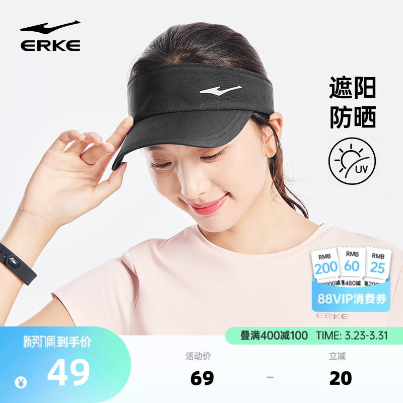 鸿星尔克帽子男女空顶帽跑步运动帽遮阳帽鸭舌帽网球帽防晒帽女士