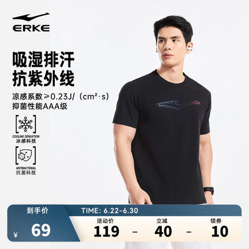 erke/鸿星尔克运动短袖男