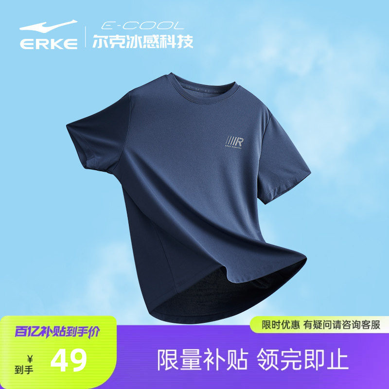 鸿星尔克t恤男夏季新款男士运动男生冰丝速干衣爸爸短袖上衣男装