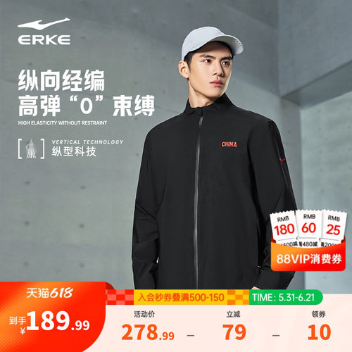 erke/鸿星尔克运动外套男