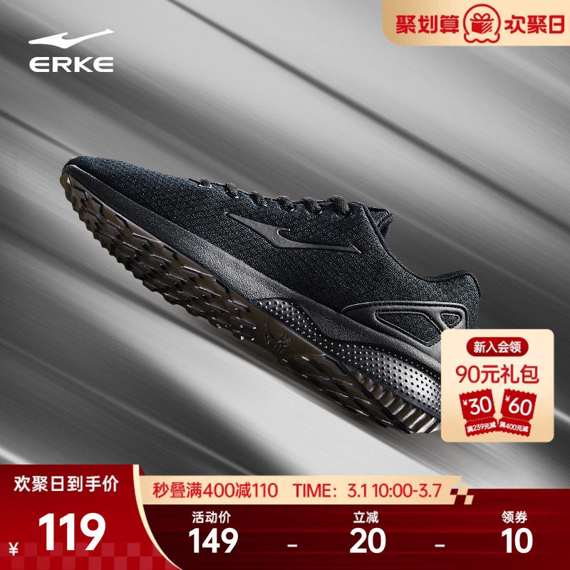 鸿星尔克男鞋轻便运动鞋减震防滑跑步鞋券后119元