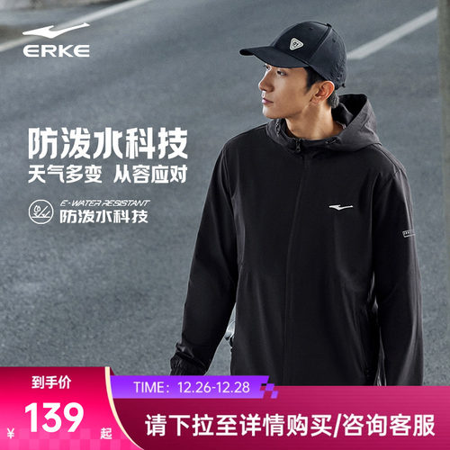 erke/鸿星尔克加绒冲锋衣外套男