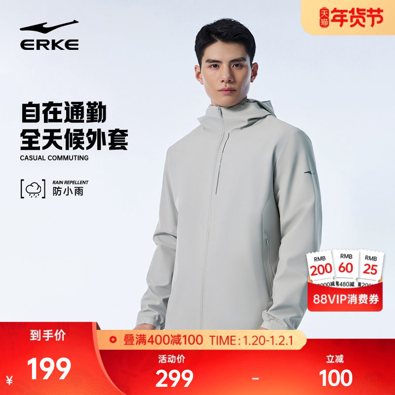 鸿星尔克外套男2025冬季新款男士通勤防小雨运动夹克风衣男装上衣,运动服/休闲服装,运动茄克/外套,淘宝优惠券,粉丝福利购,淘宝优惠卷